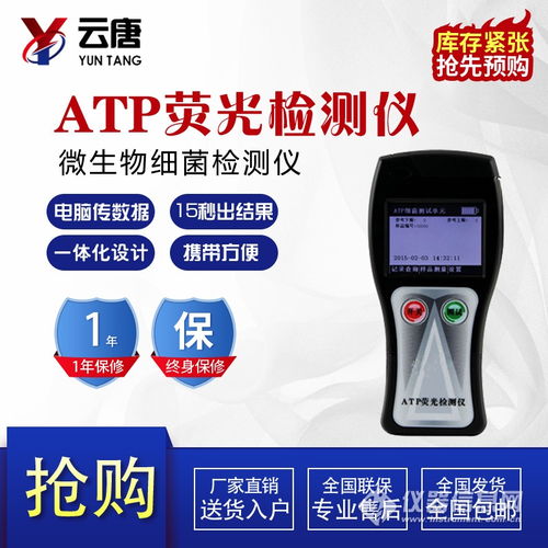 atp生物细菌快速检测仪器YT WSW 参数 厂家报价