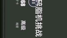 每日三遍碎脂机tabata,早日告别土肥圆
