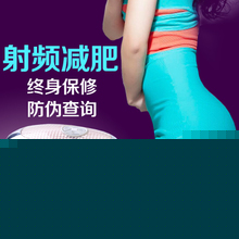 【rf射频爆脂】最新最全rf射频爆脂返利优惠_一淘网