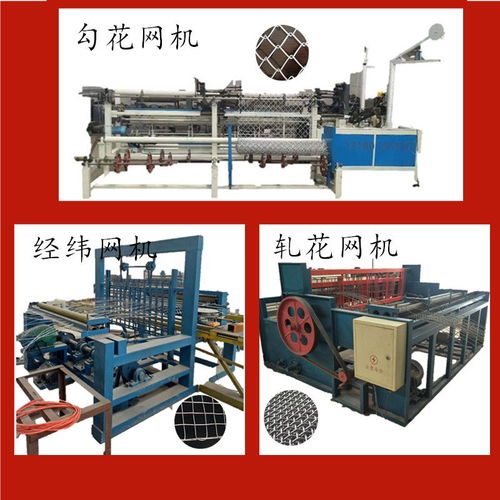 山东球场专用勾花网机 卓锋机械厂专业生产