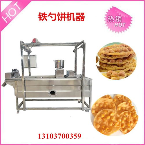 湖南做铁勺饼的机器优质月亮巴机器