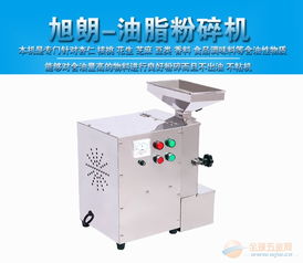 小型杏仁粉碎机多少钱 哪里卖